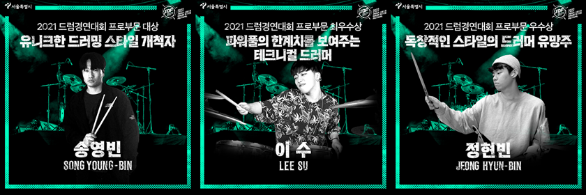 상당드럼 이미지