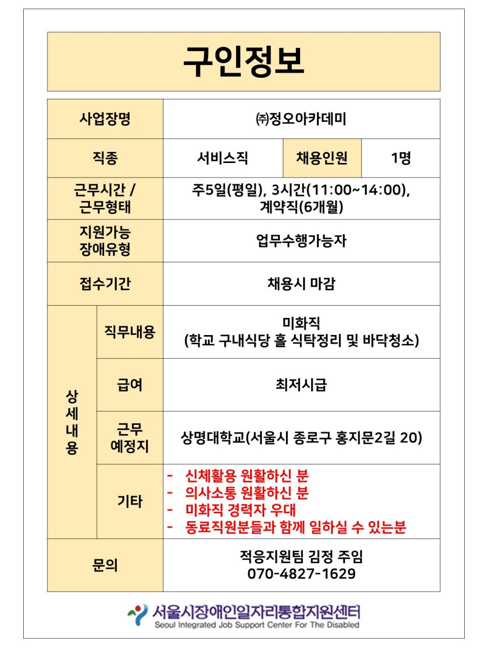 정오아카데미주 이미지