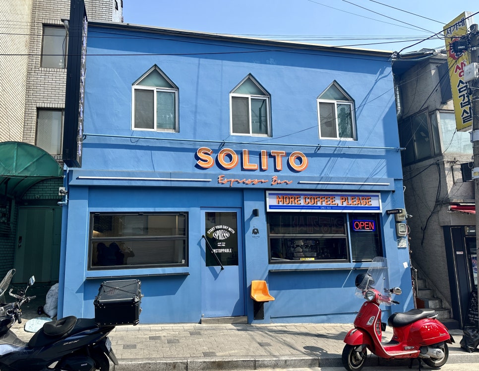 솔리토(SOLITO) 이미지