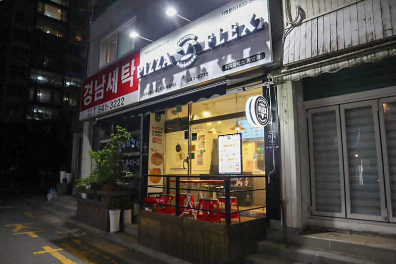 피자스웨그계양점 이미지