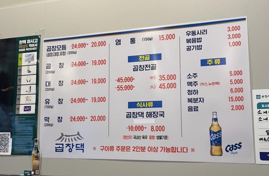 곱창댁 이미지