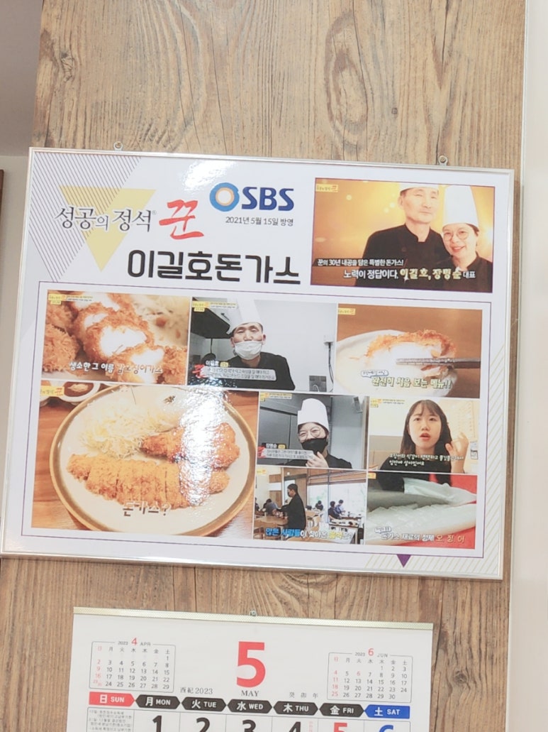 이길호돈가스 이미지