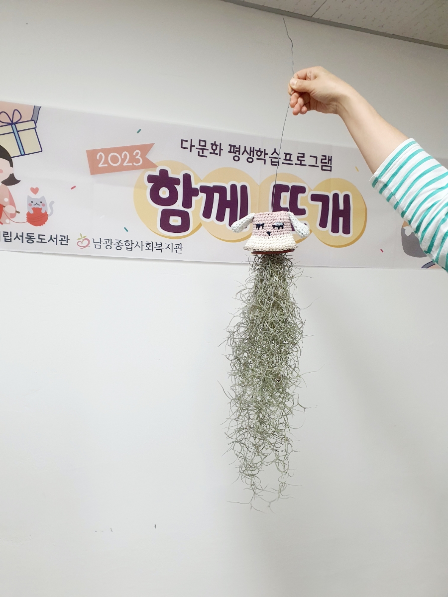 뜨개야;놀자 이미지