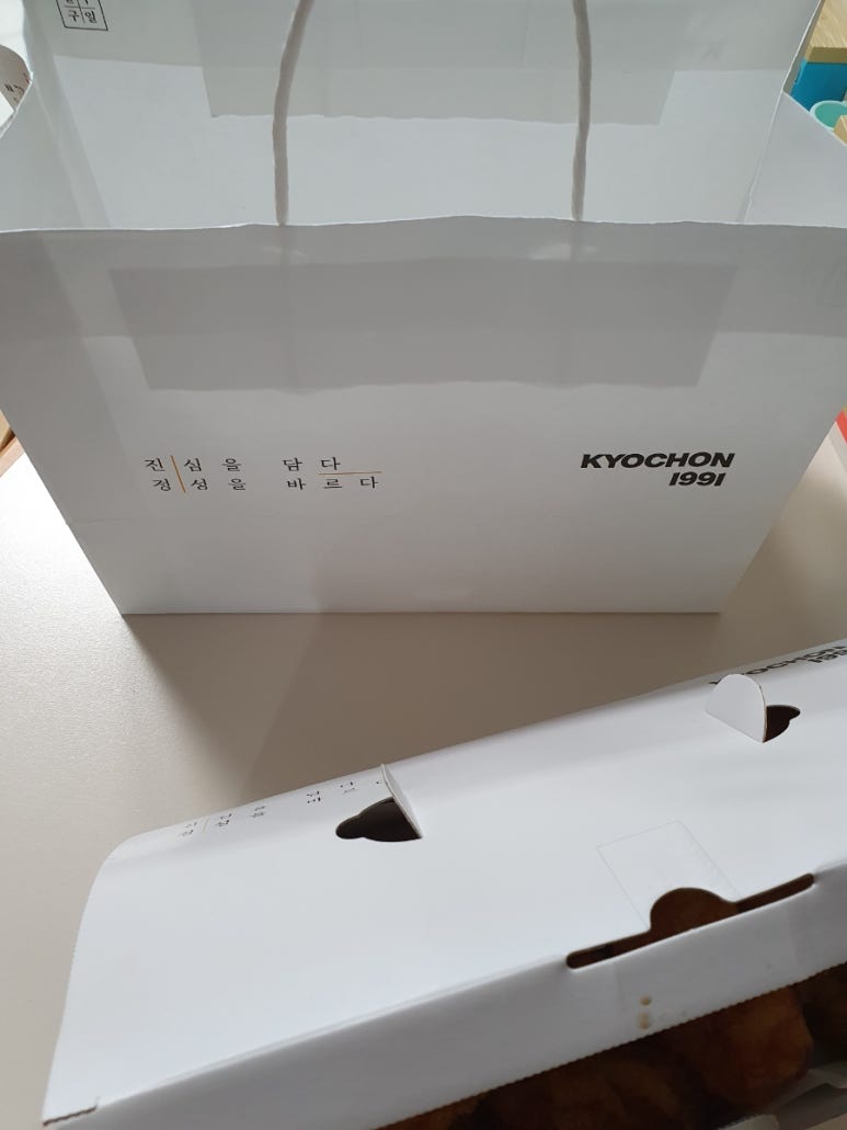 교촌치킨다대 이미지