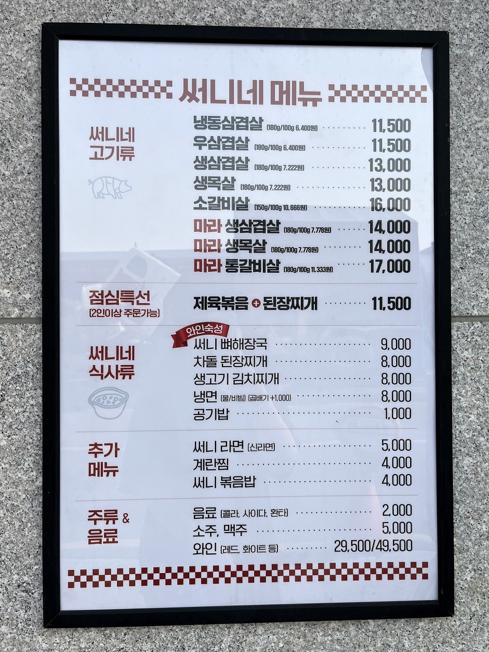 써니네김치 이미지