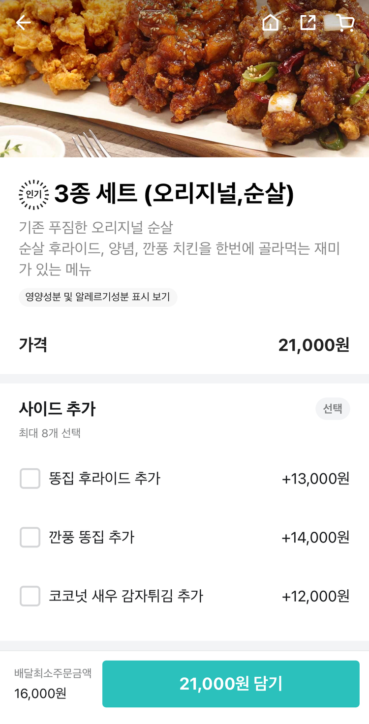 노랑통닭상무지구점 이미지