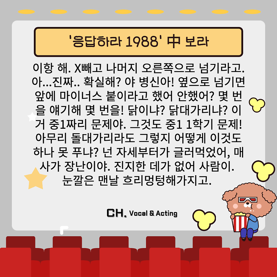 씨에이치보컬연기학원 이미지