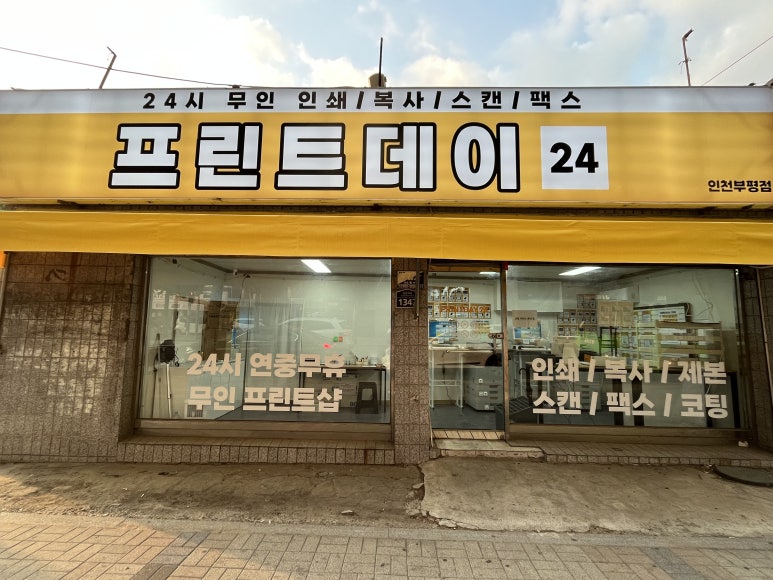길프린트24 이미지