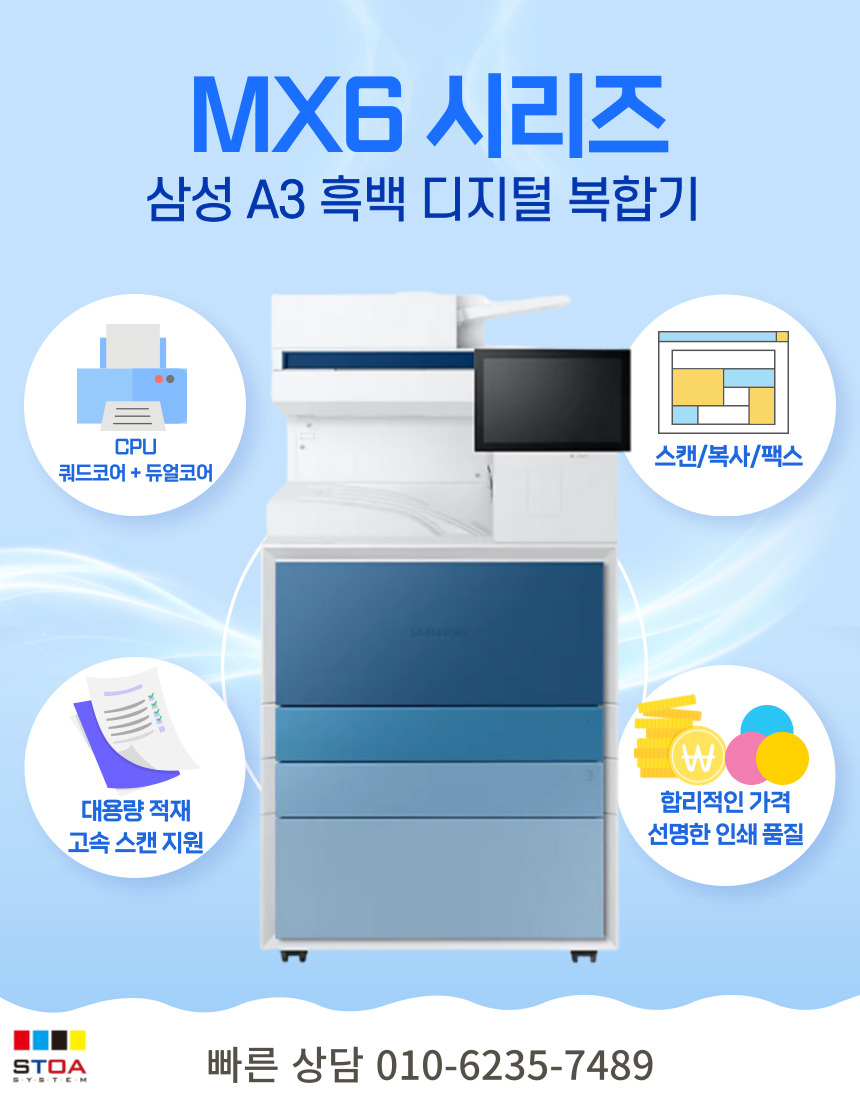 삼성토탈오에이시스템 이미지