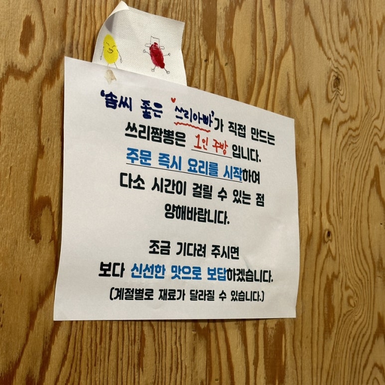 쓰리짬뽕 이미지