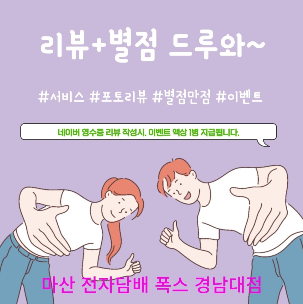 마산전자담배폭스 이미지