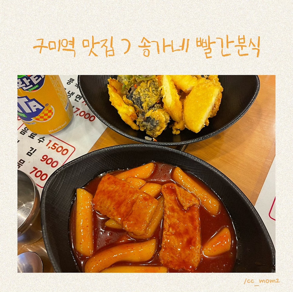 송가네분식 이미지