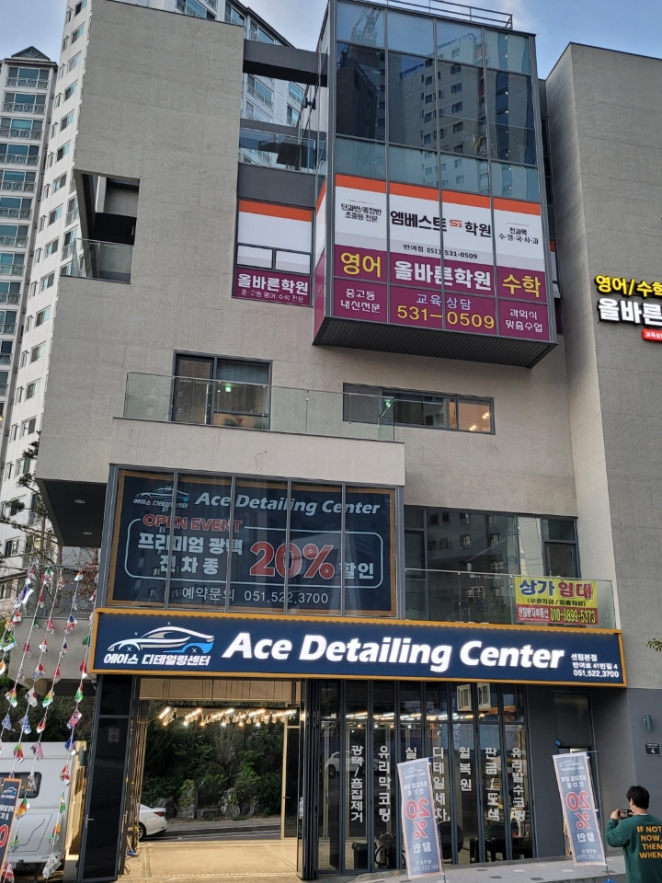 디테일링센터 이미지