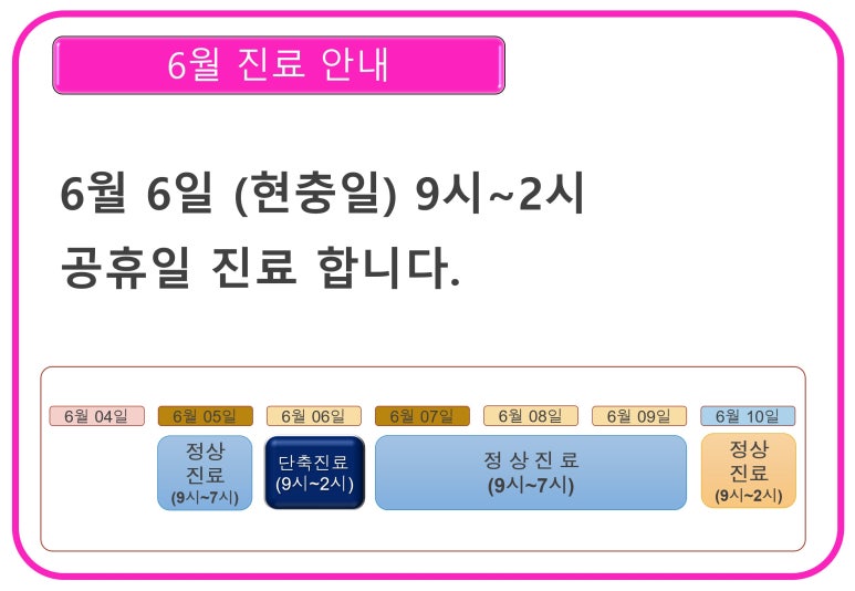 아이맘소아청소년과의원 이미지