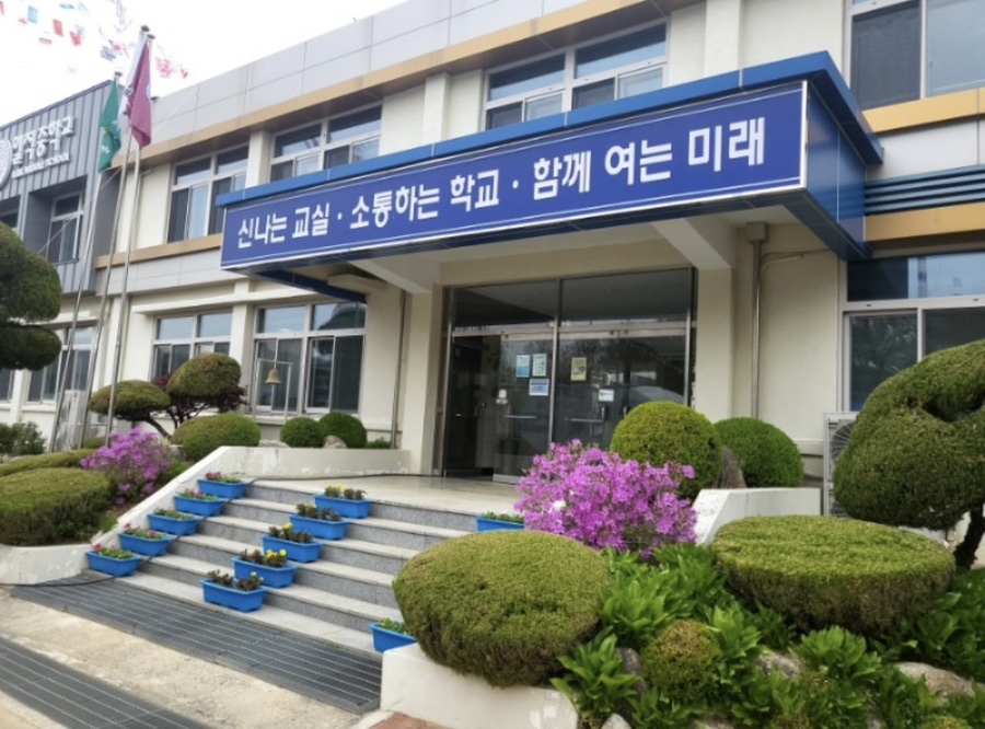 일직중학교 이미지