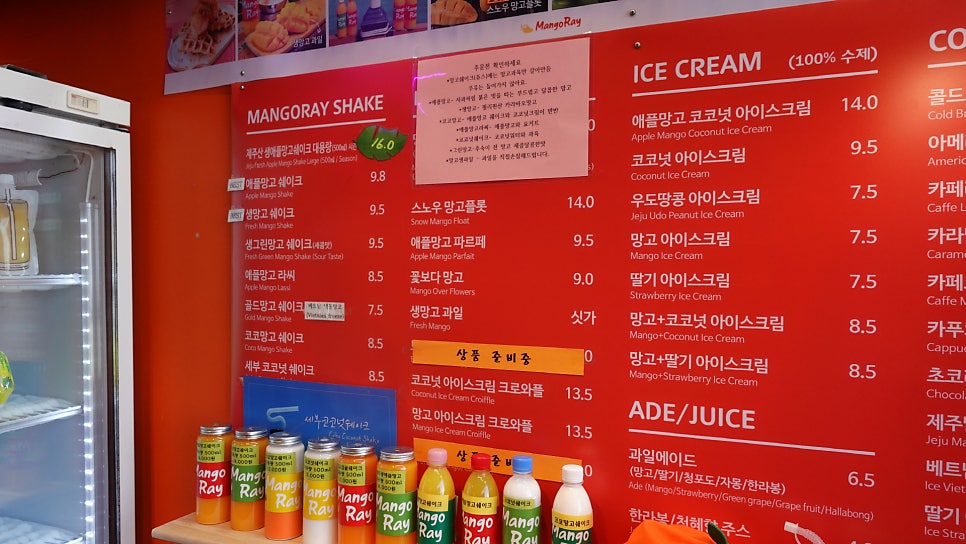 스노우망고 이미지