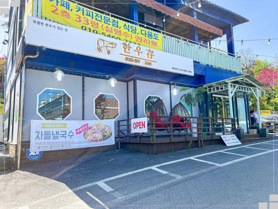 한우존 이미지