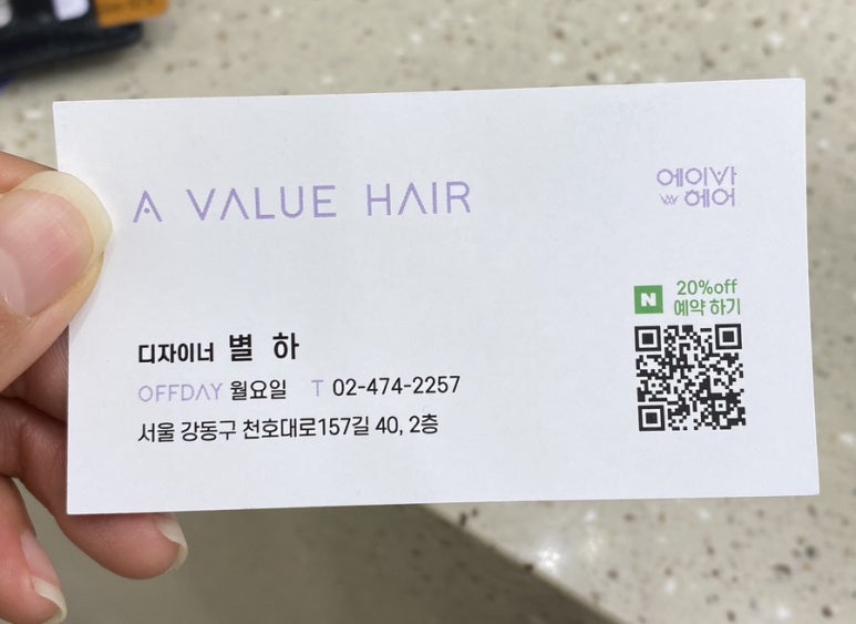 에이바헤어천호역점 이미지