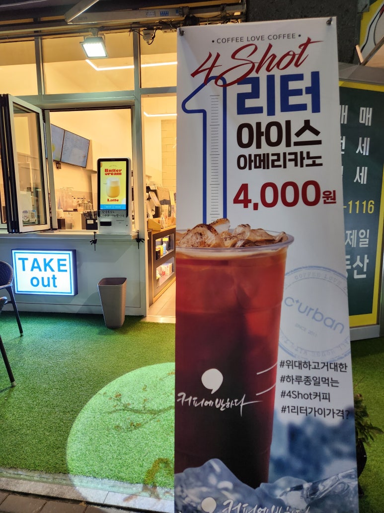 커피에반하다성남 이미지