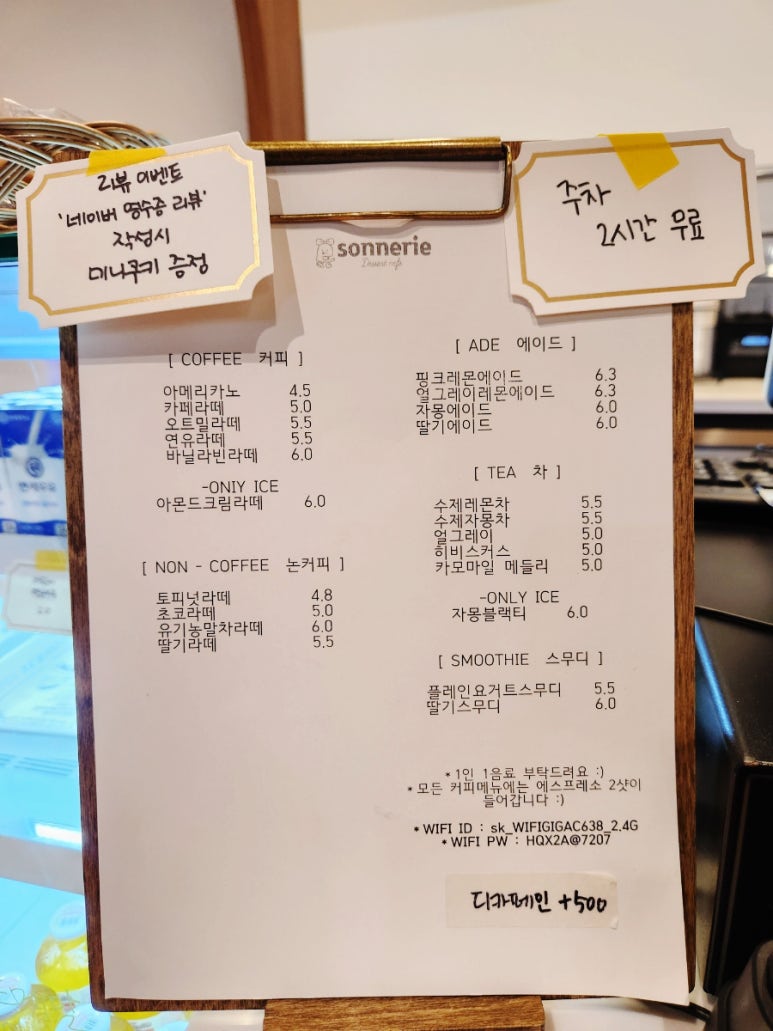 카페;소네리 이미지