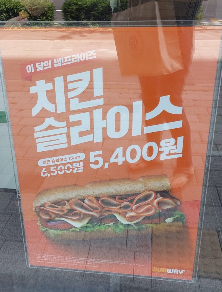 써브웨이남양주 이미지
