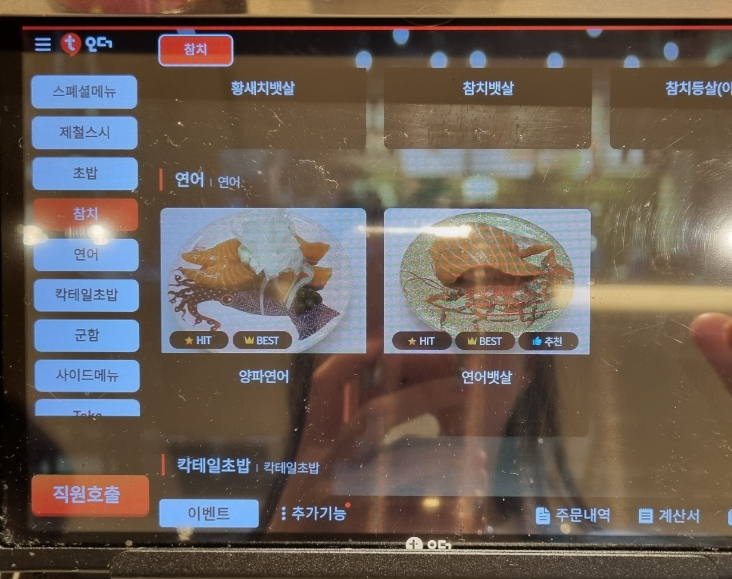 스시카세 이미지