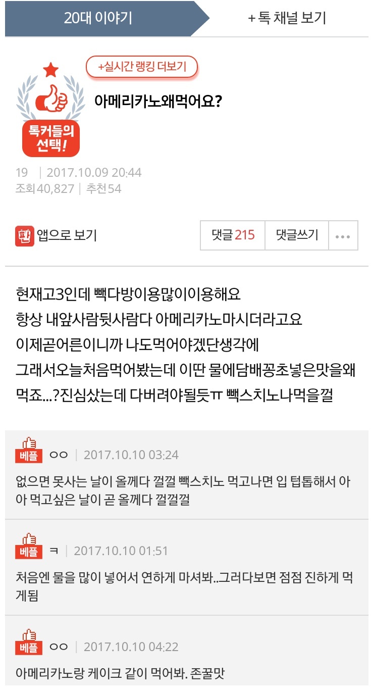 카페차(ㅊa) 이미지