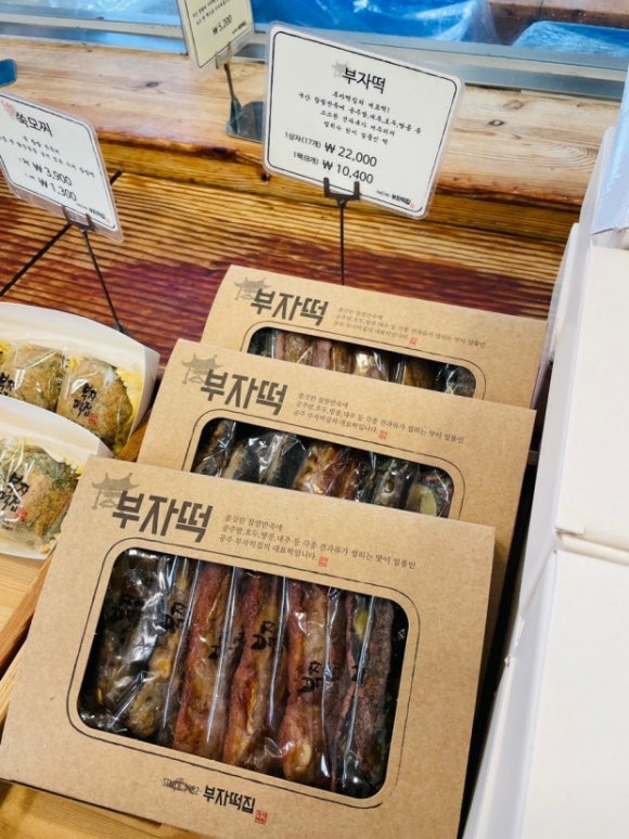 부자떡집 이미지