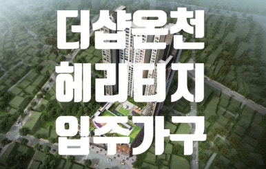 (주)온천건설 이미지