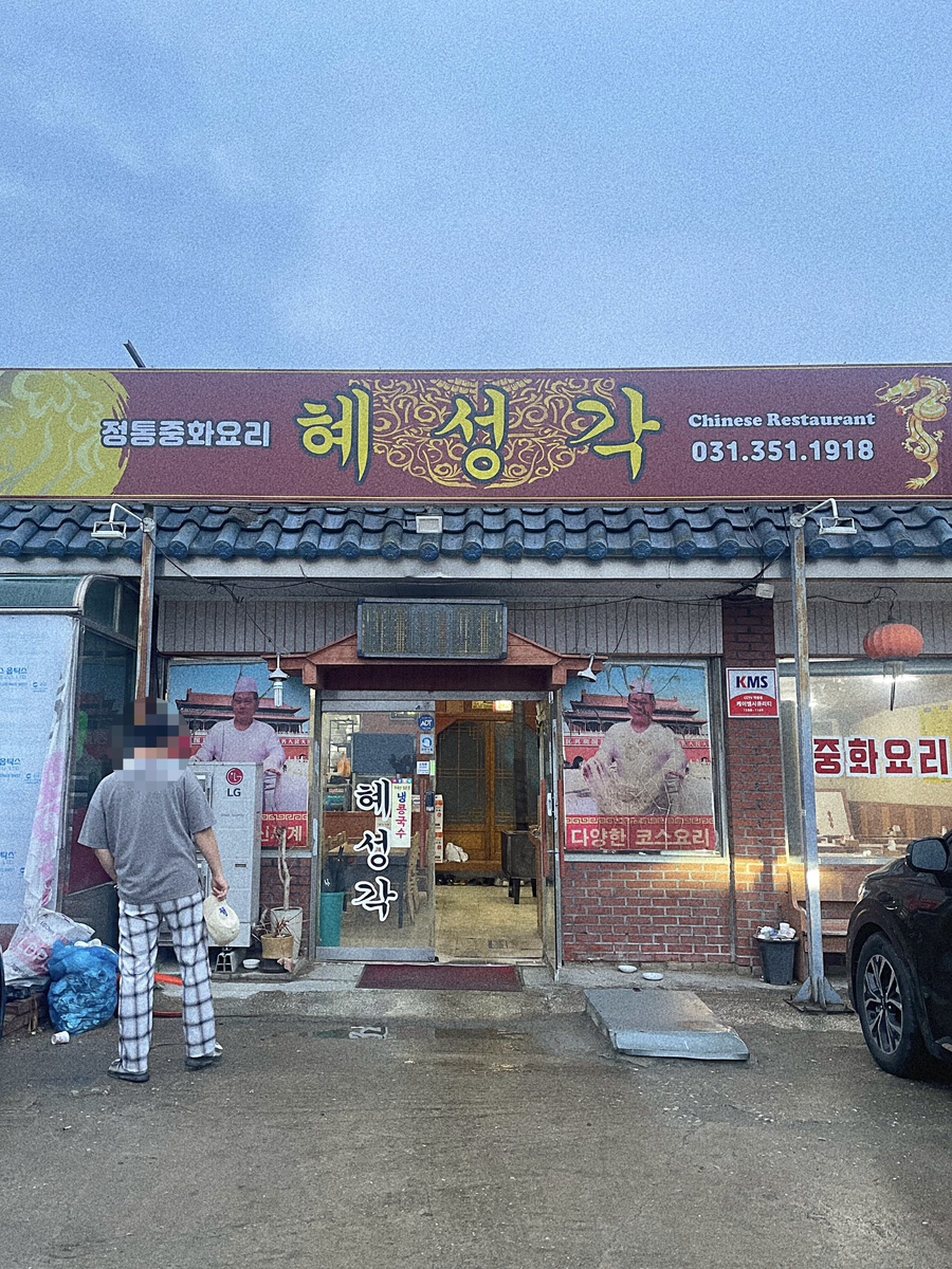 혜성각 이미지