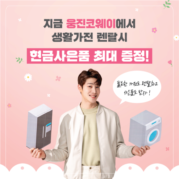 코웨이 스카이 대리점 이미지