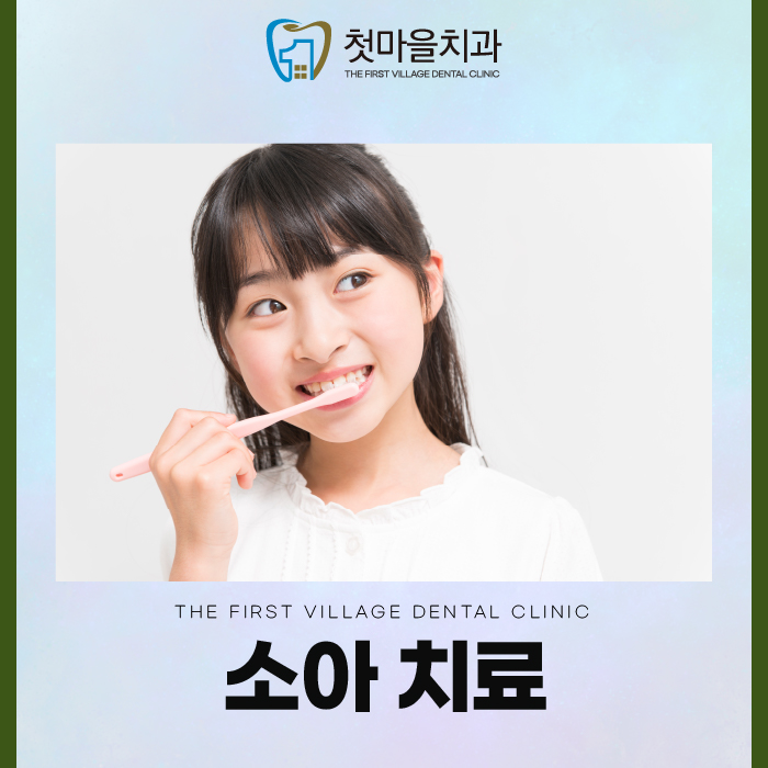 반석치과의원 이미지