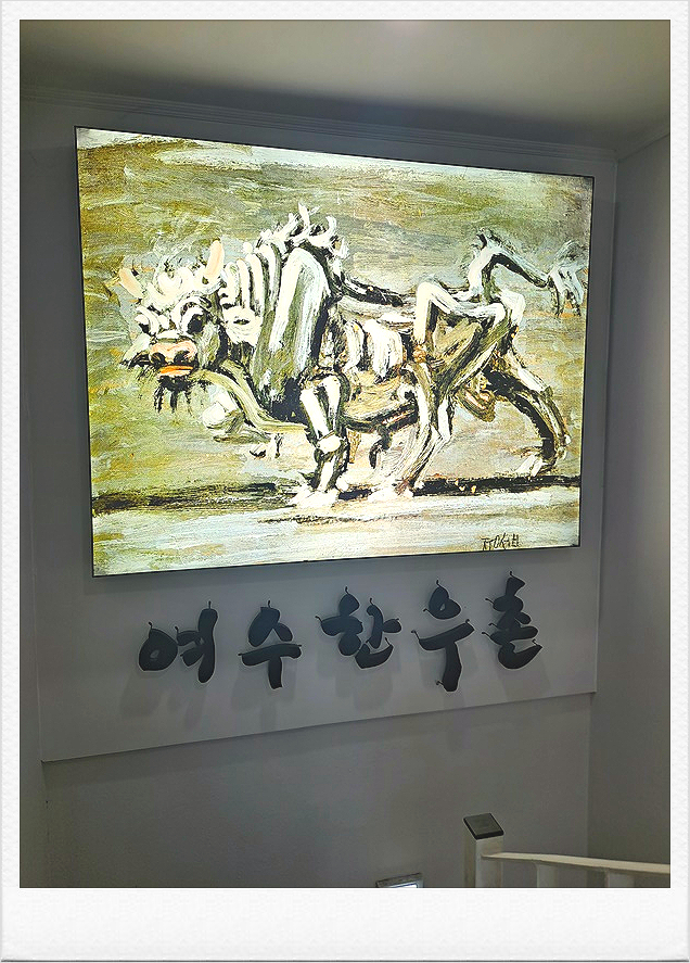여수한우촌 이미지