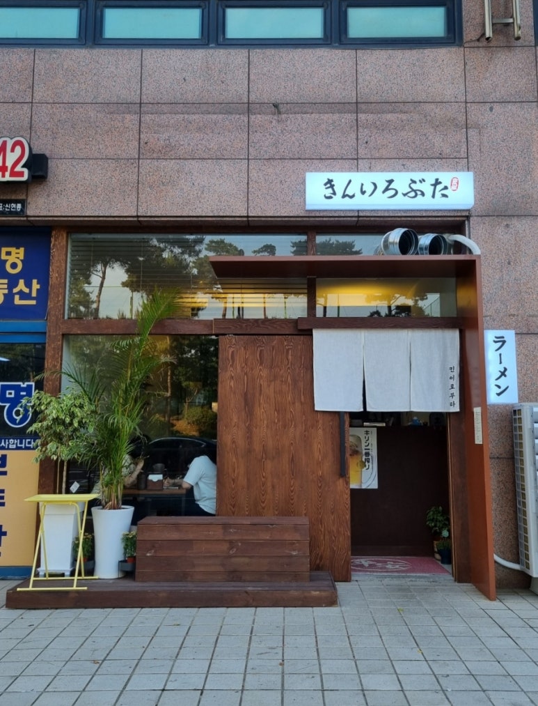 킨이로부타 이미지