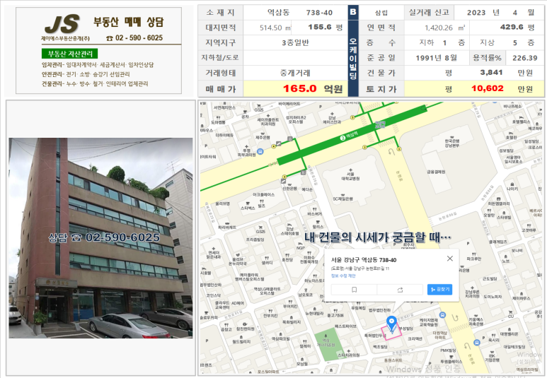 삼립빌딩 이미지