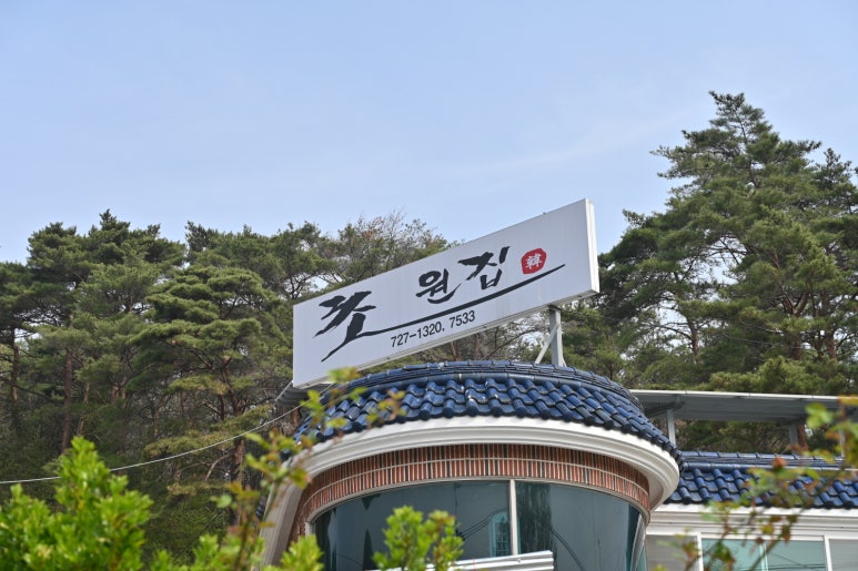 초원집 이미지
