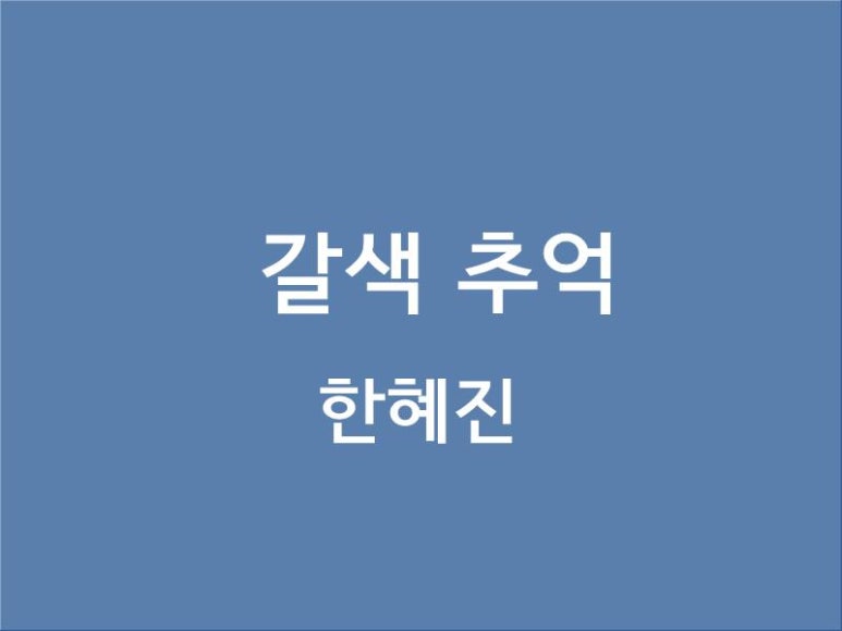 추억1983 이미지