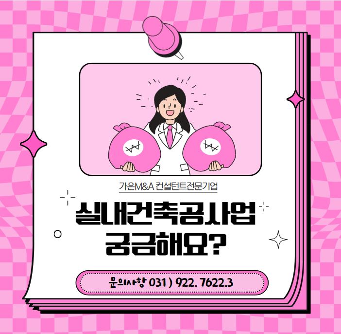가온건축인테리어 이미지
