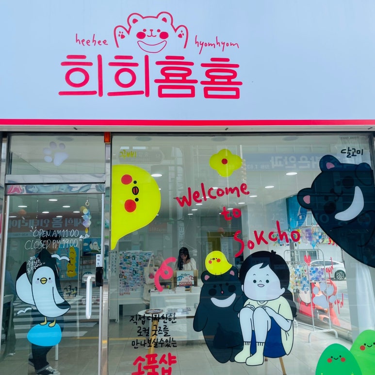 희희횸횸 이미지