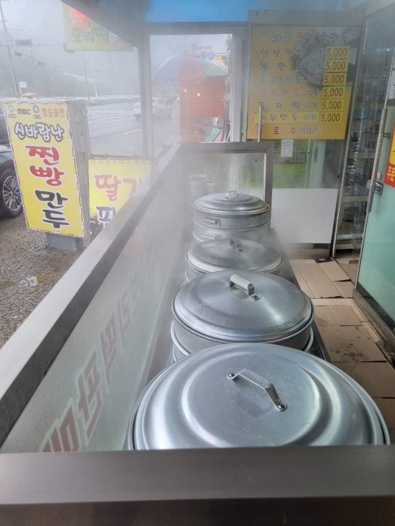 신바람난찐빵 이미지