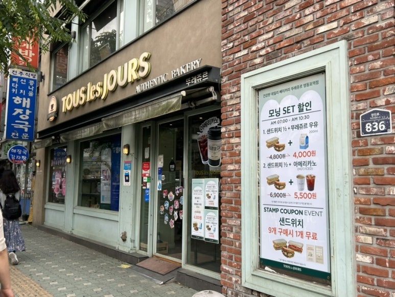 뚜레쥬르영등포역 이미지