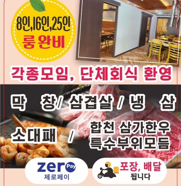 삼겹관계막창드라마 이미지