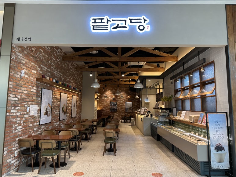 팥고당(안성점) 이미지