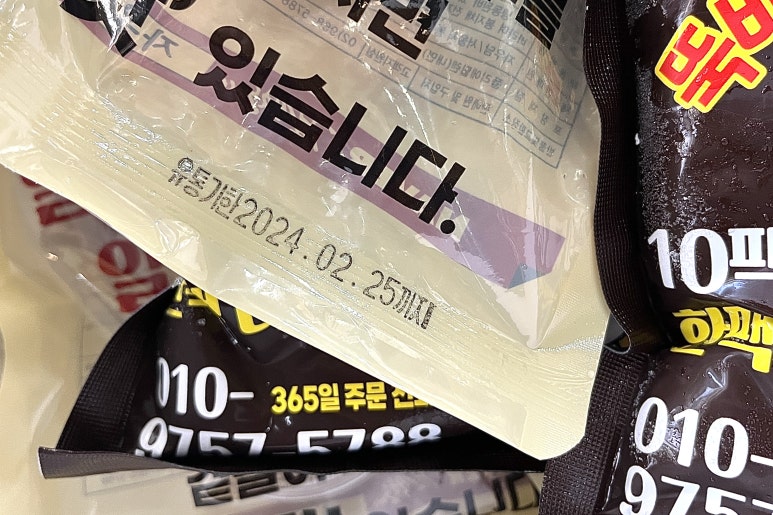 먹보유통 이미지
