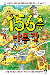 킹나무 이미지