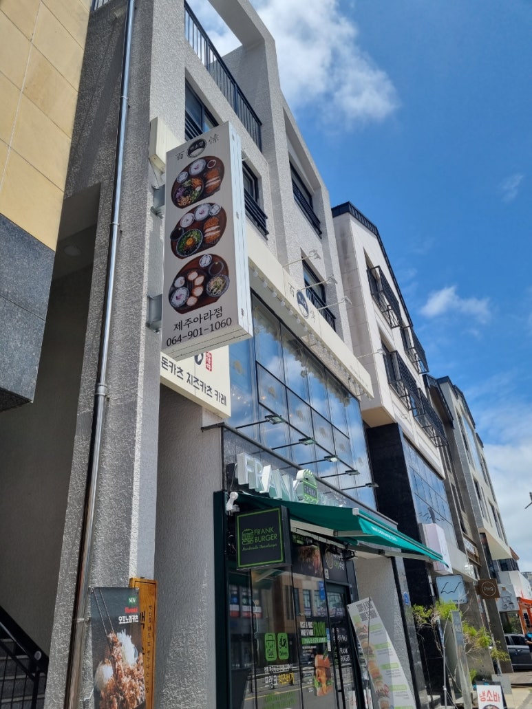 백소정제주아라점 이미지