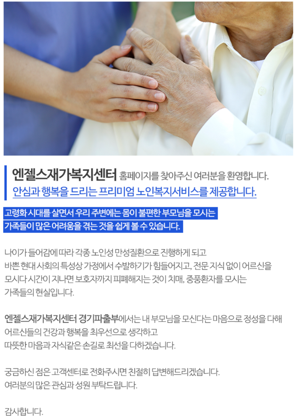 가족간병인센터 이미지