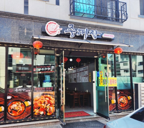 중대장짜장 이미지