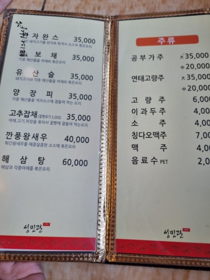 성민관 이미지