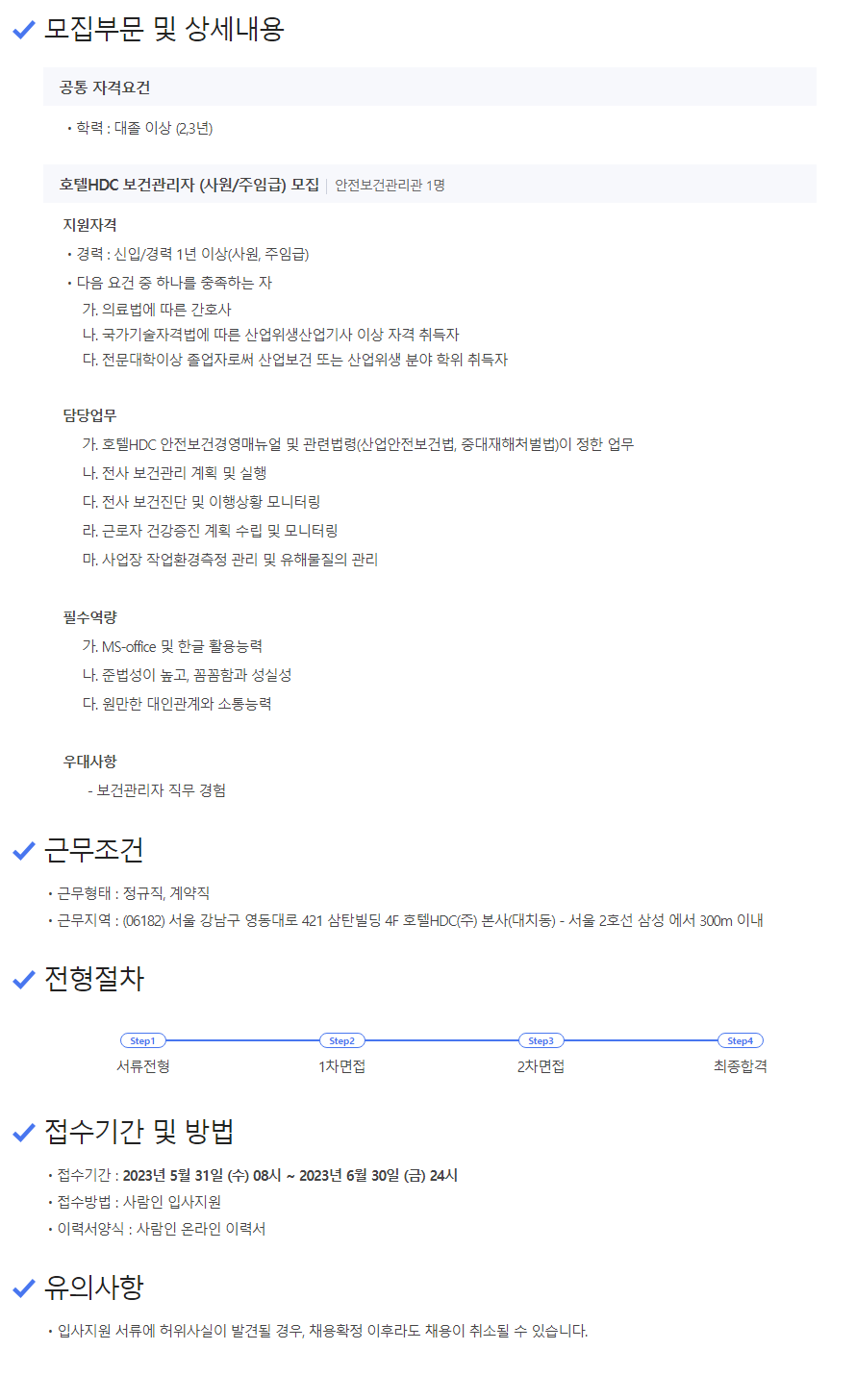 호텔에이치디씨 이미지